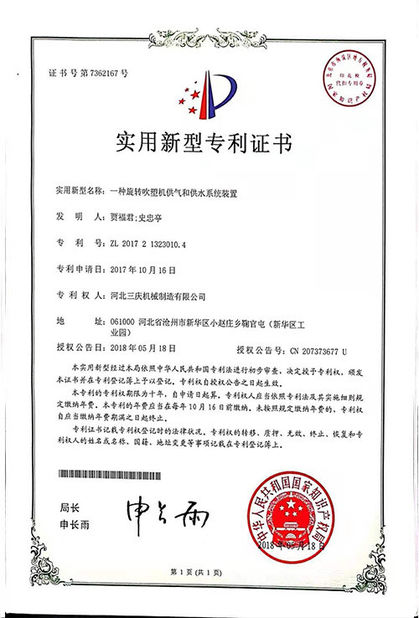 Trung Quốc Hebei Sanqing Machinery Manufacture Co., Ltd. Chứng chỉ