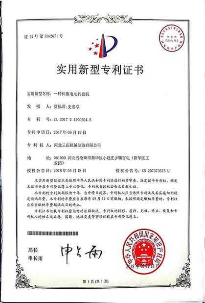 Trung Quốc Hebei Sanqing Machinery Manufacture Co., Ltd. Chứng chỉ
